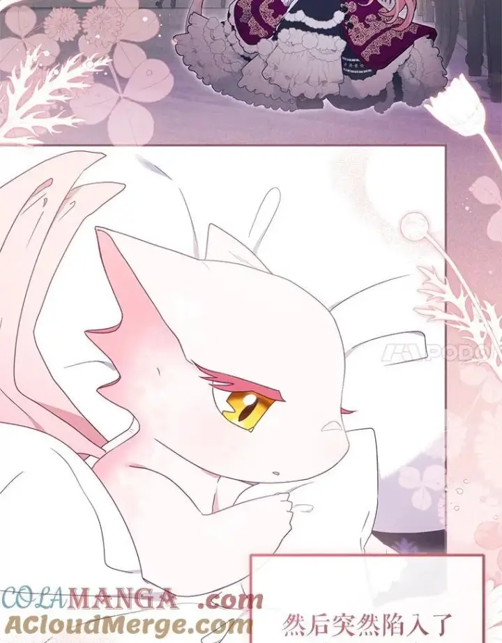 漫画《被恶棍们抚养中》68.禁药第69张图