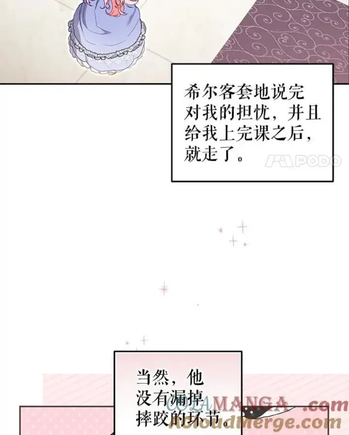 漫画《被恶棍们抚养中》68.禁药第93张图
