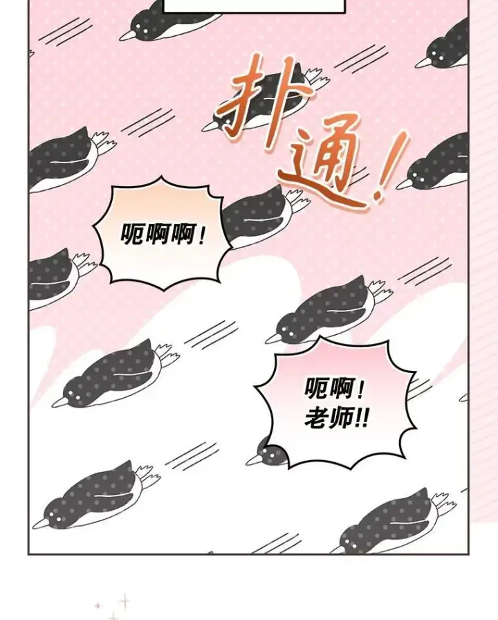 漫画《被恶棍们抚养中》68.禁药第94张图