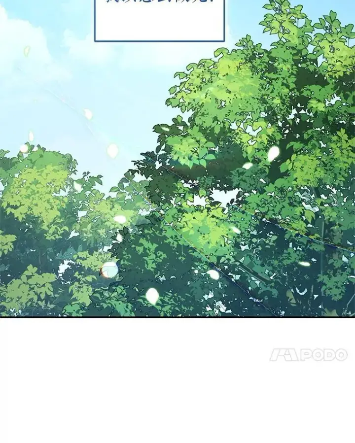 漫画《被恶棍们抚养中》68.禁药第96张图