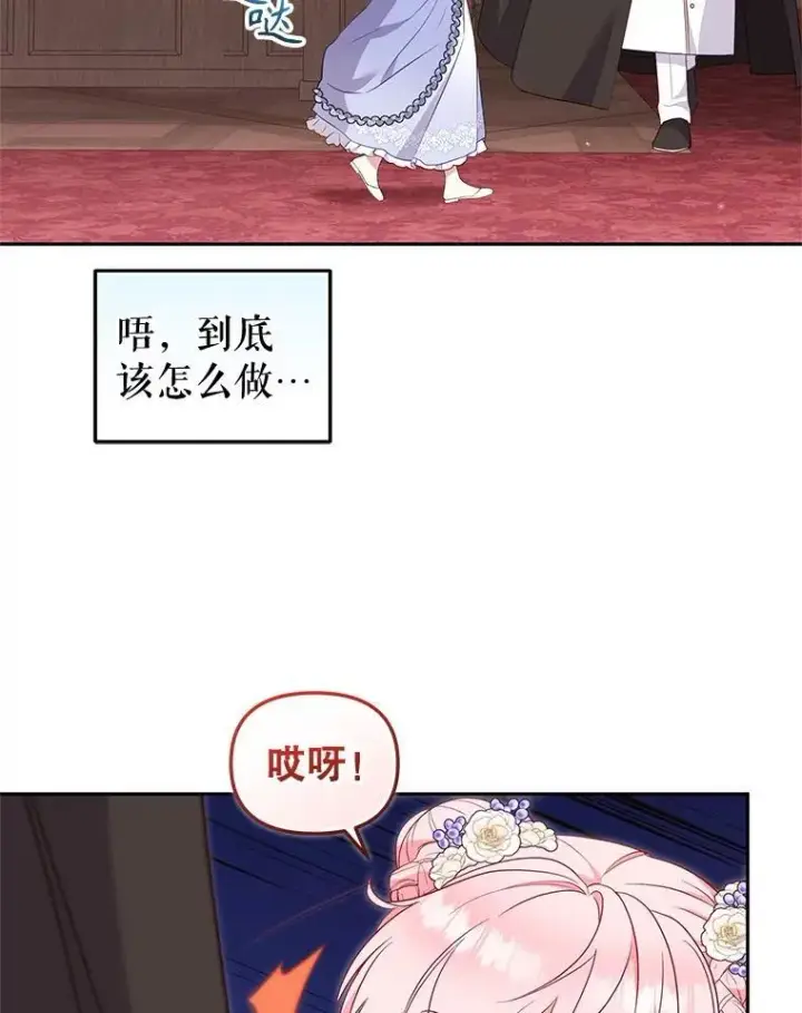 漫画《被恶棍们抚养中》68.禁药第99张图