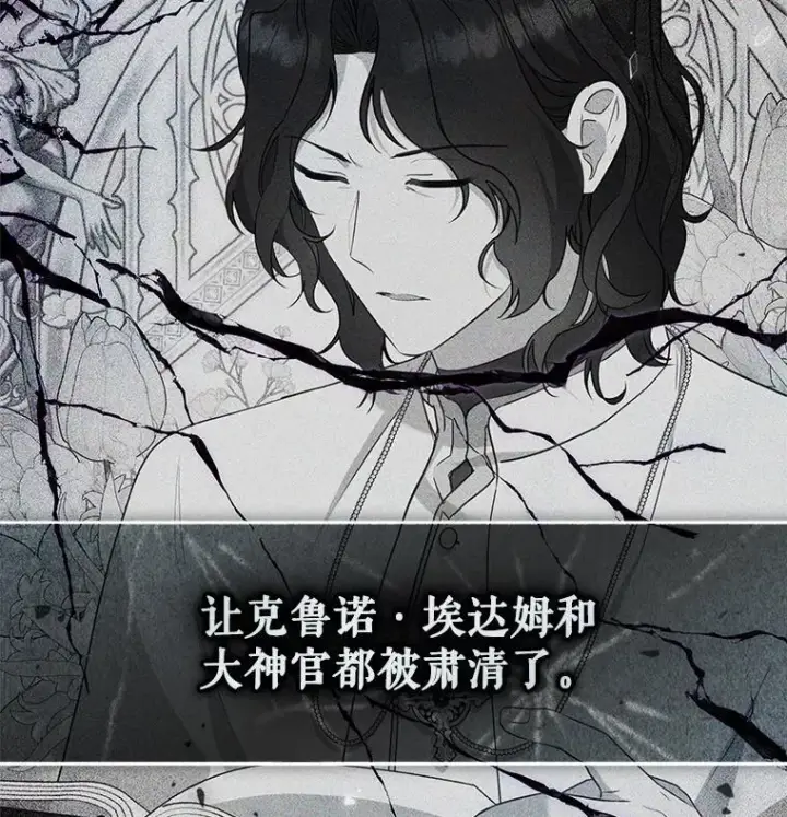 《被恶棍们抚养中》69.家族会议图10