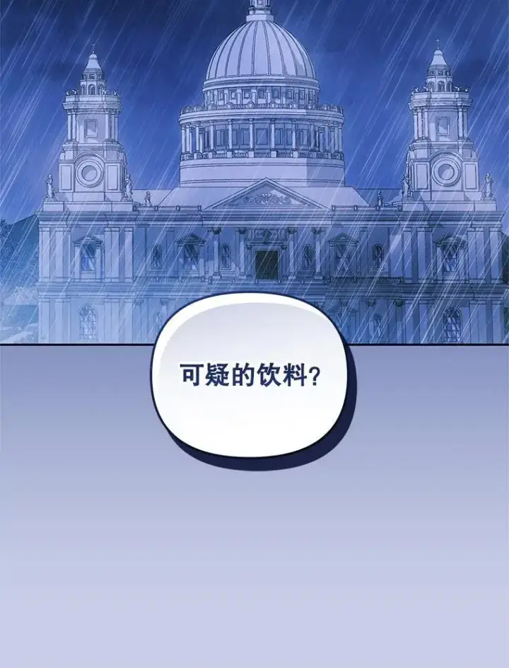 《被恶棍们抚养中》69.家族会议图100