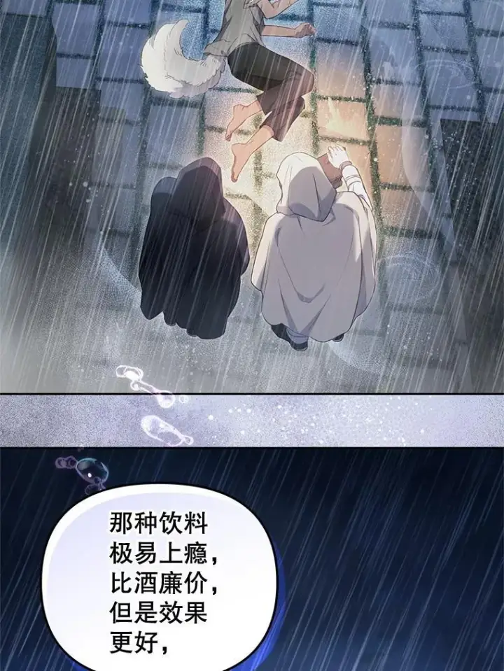 《被恶棍们抚养中》69.家族会议图103