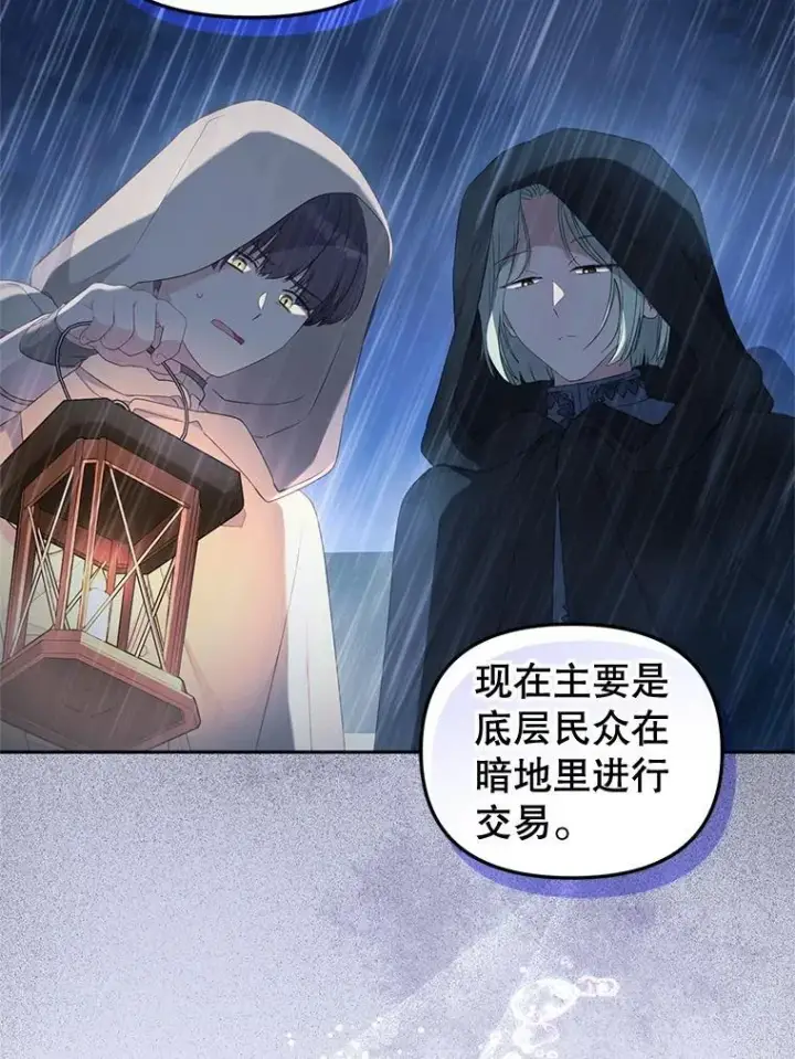《被恶棍们抚养中》69.家族会议图104