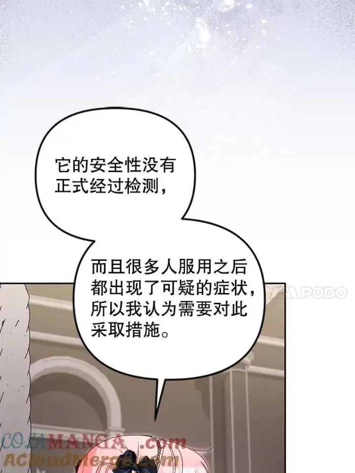 《被恶棍们抚养中》69.家族会议图105