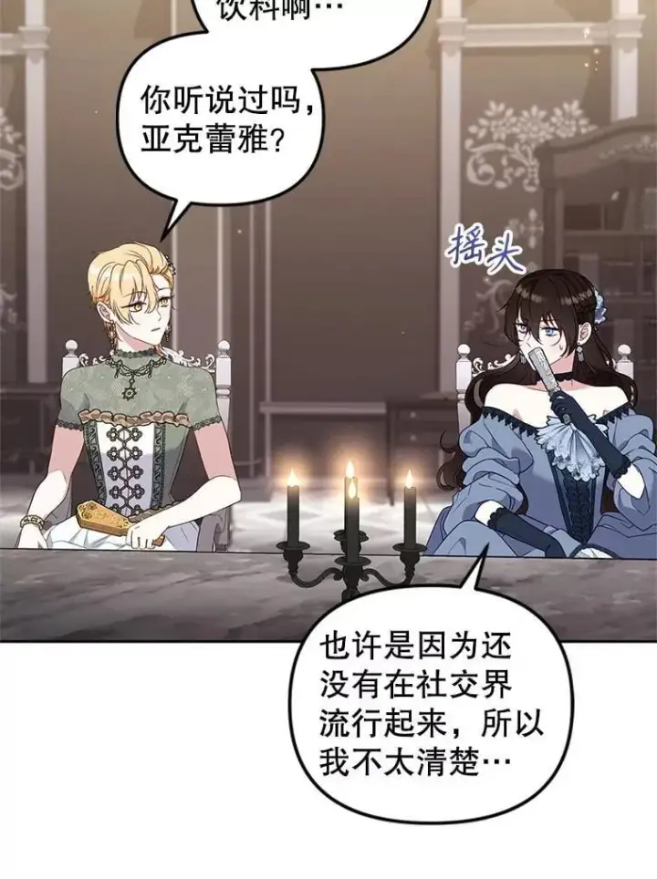 《被恶棍们抚养中》69.家族会议图107