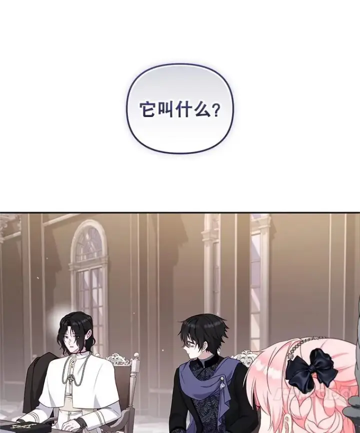 《被恶棍们抚养中》69.家族会议图108