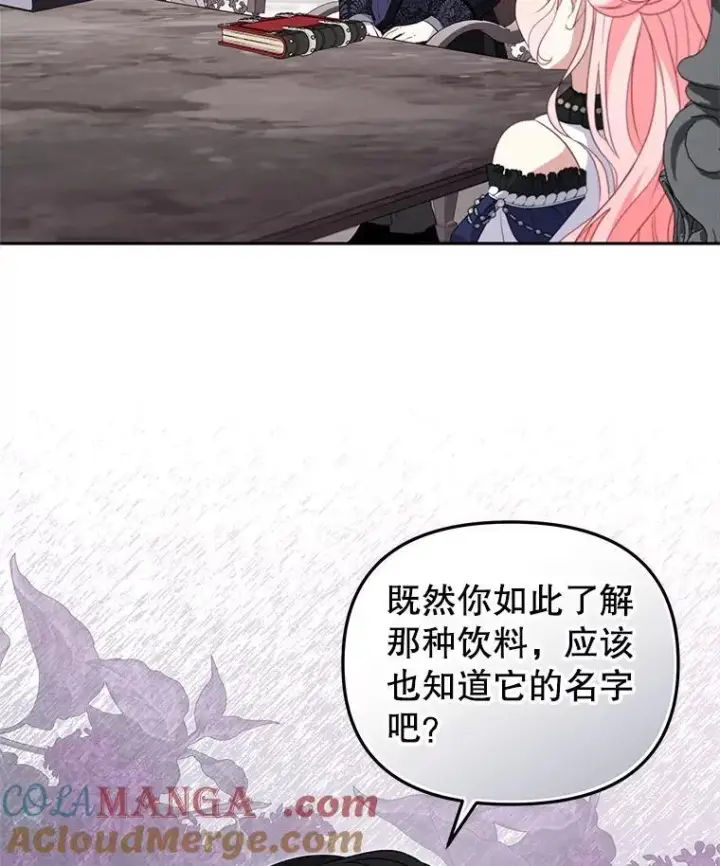 《被恶棍们抚养中》69.家族会议图109