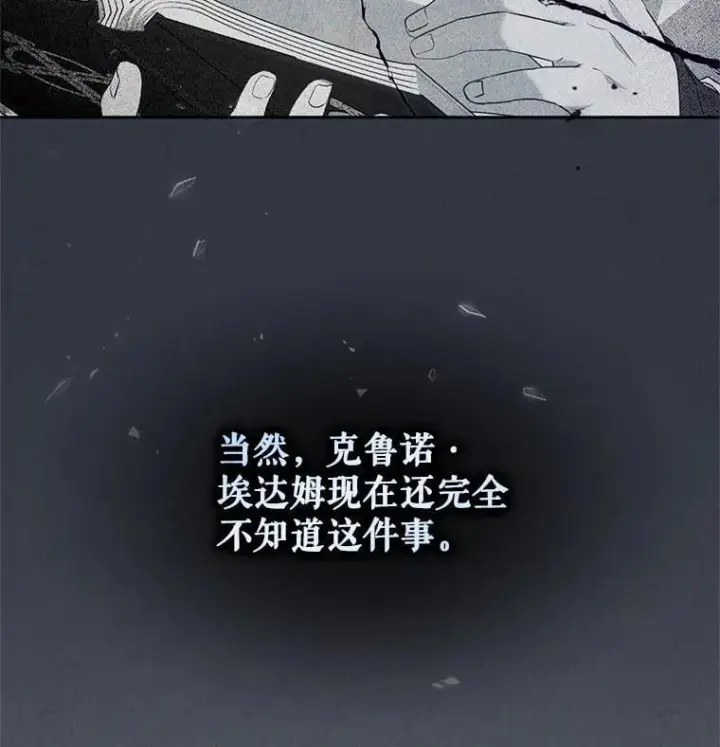 《被恶棍们抚养中》69.家族会议图11