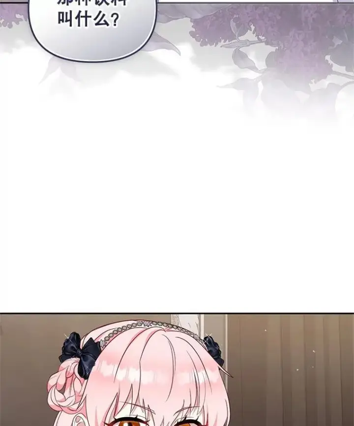 《被恶棍们抚养中》69.家族会议图111