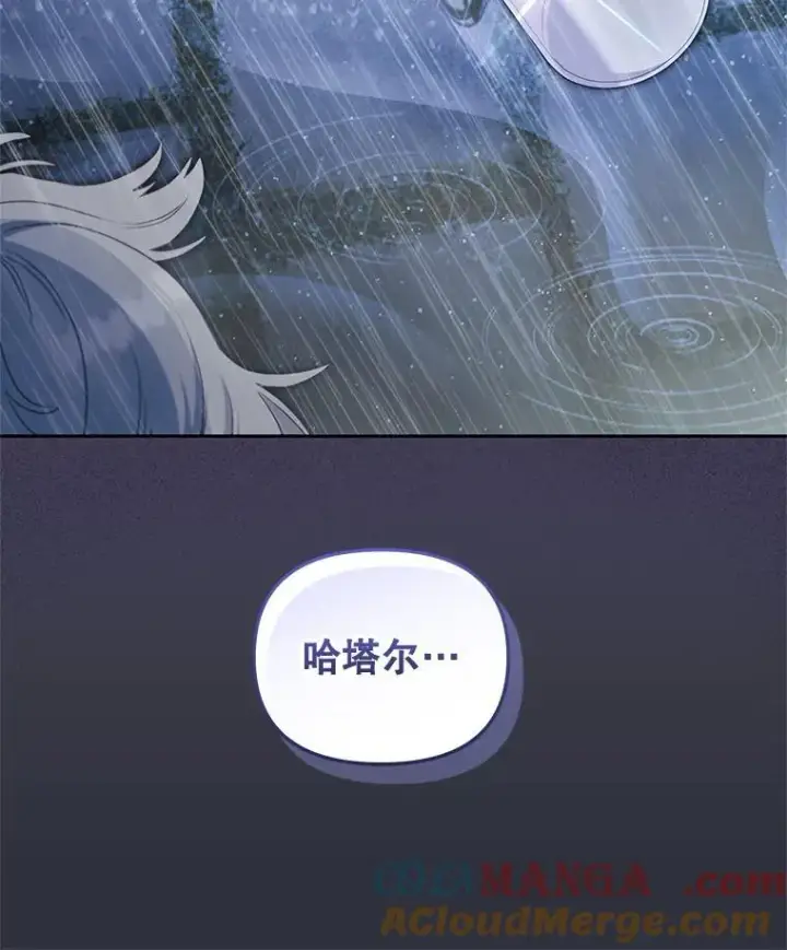 《被恶棍们抚养中》69.家族会议图113