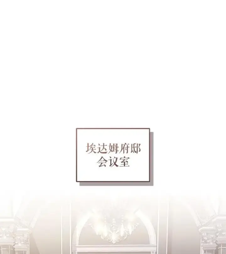 《被恶棍们抚养中》69.家族会议图15