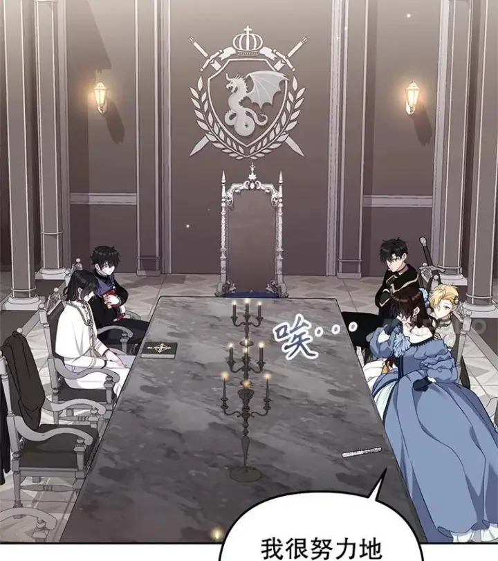 《被恶棍们抚养中》69.家族会议图16