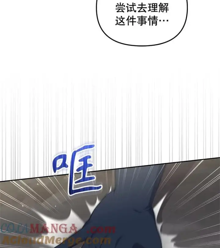 《被恶棍们抚养中》69.家族会议图17