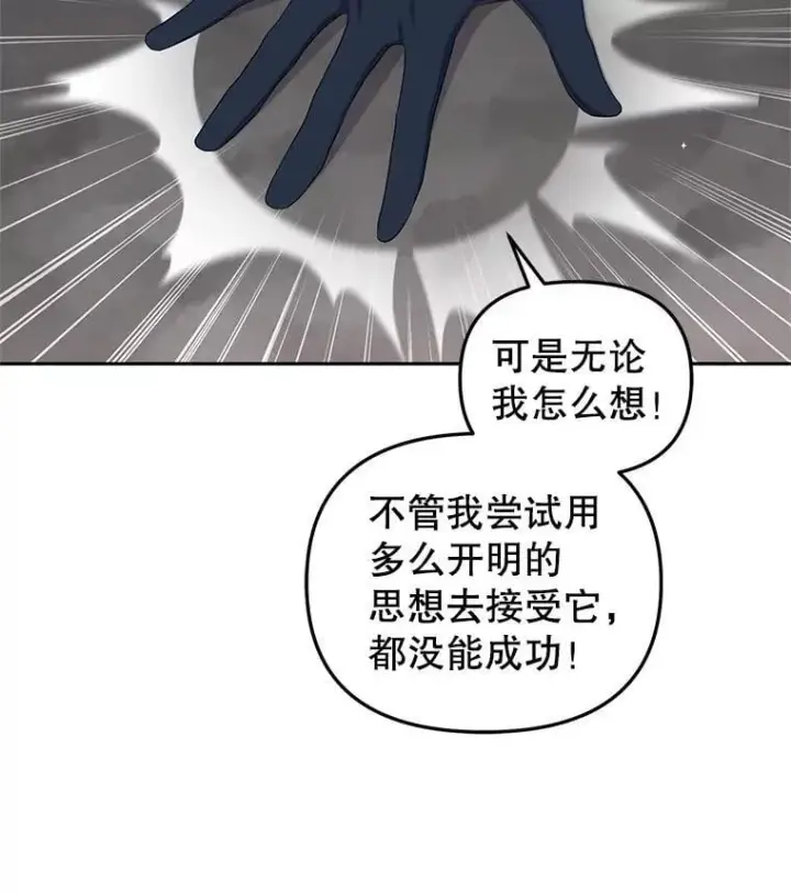 《被恶棍们抚养中》69.家族会议图18