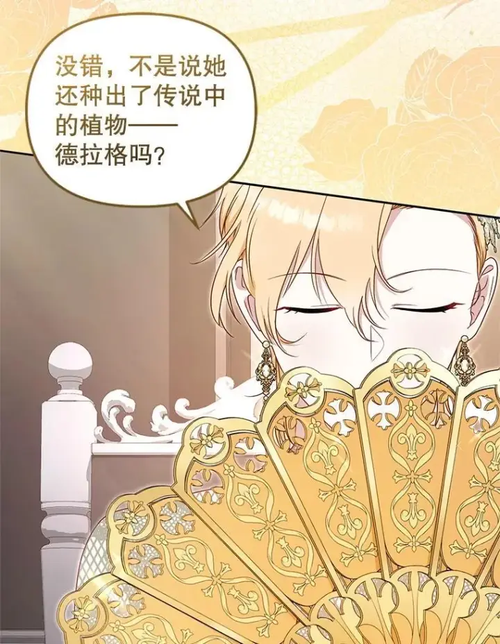 《被恶棍们抚养中》69.家族会议图24