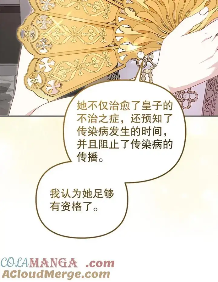 《被恶棍们抚养中》69.家族会议图25