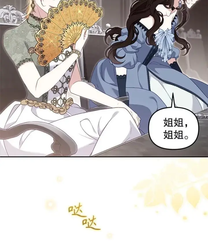 《被恶棍们抚养中》69.家族会议图27