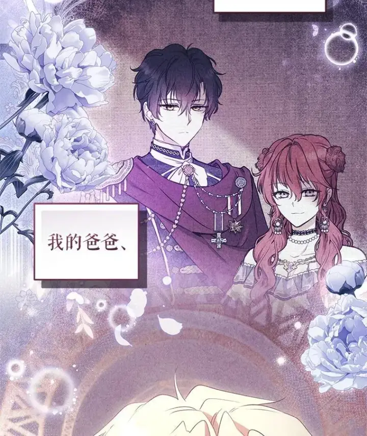 《被恶棍们抚养中》69.家族会议图3