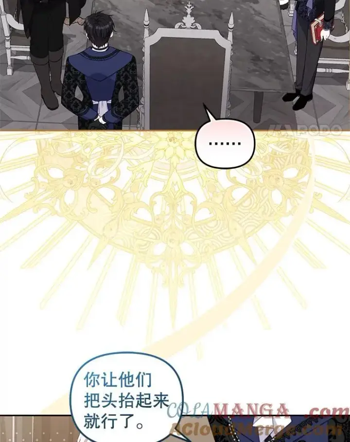 《被恶棍们抚养中》69.家族会议图37