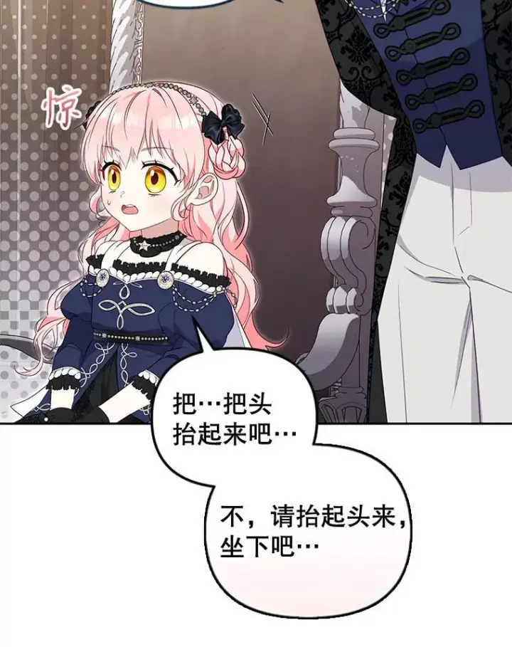 《被恶棍们抚养中》69.家族会议图38