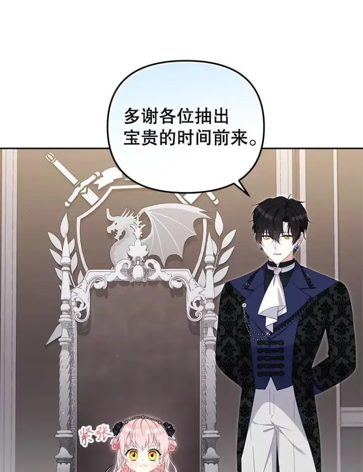 《被恶棍们抚养中》69.家族会议图39