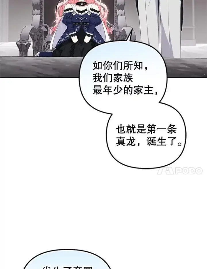 《被恶棍们抚养中》69.家族会议图40