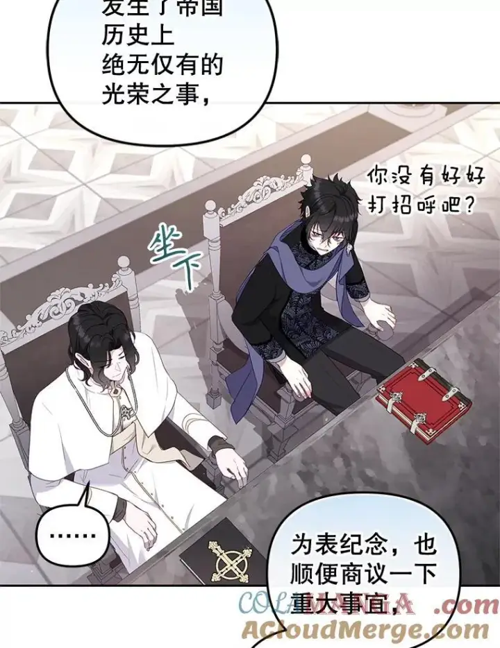 《被恶棍们抚养中》69.家族会议图41