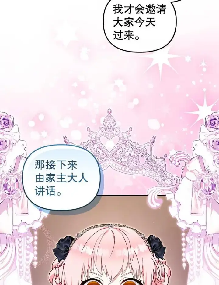 《被恶棍们抚养中》69.家族会议图42