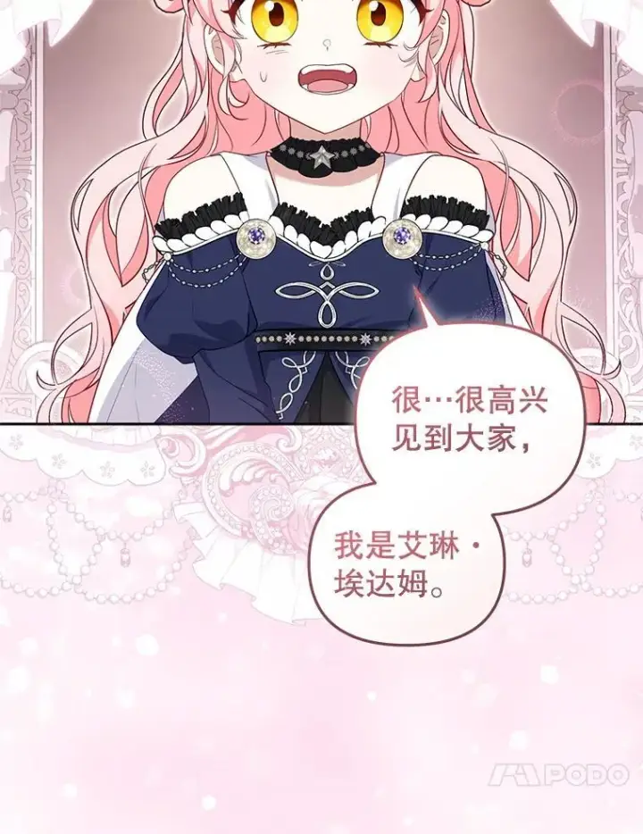 《被恶棍们抚养中》69.家族会议图43