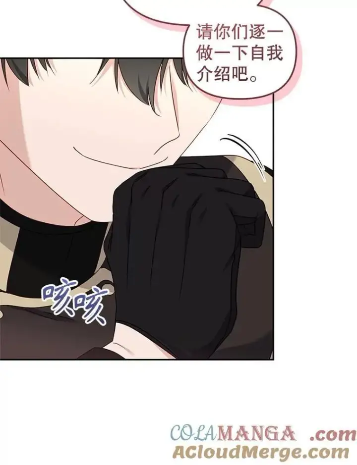 《被恶棍们抚养中》69.家族会议图45