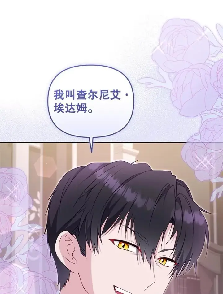 《被恶棍们抚养中》69.家族会议图46