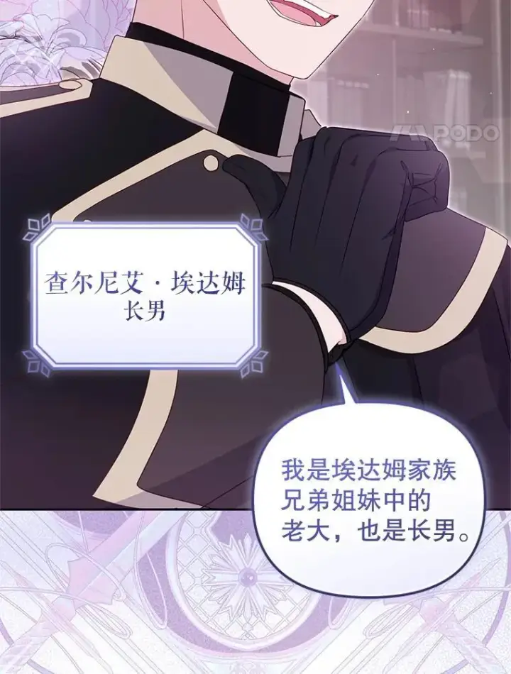 《被恶棍们抚养中》69.家族会议图47