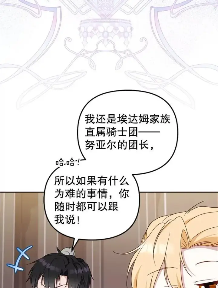 《被恶棍们抚养中》69.家族会议图48