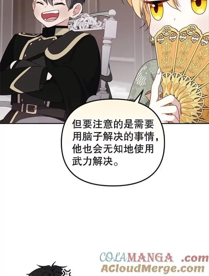 《被恶棍们抚养中》69.家族会议图49