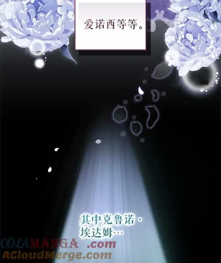 《被恶棍们抚养中》69.家族会议图5