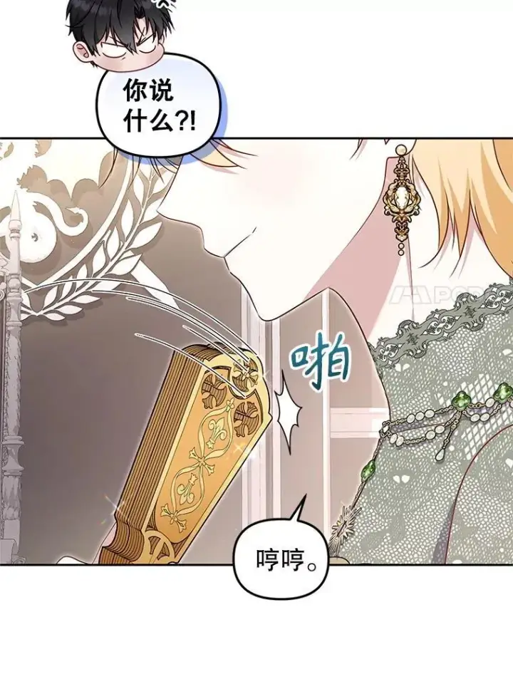《被恶棍们抚养中》69.家族会议图50
