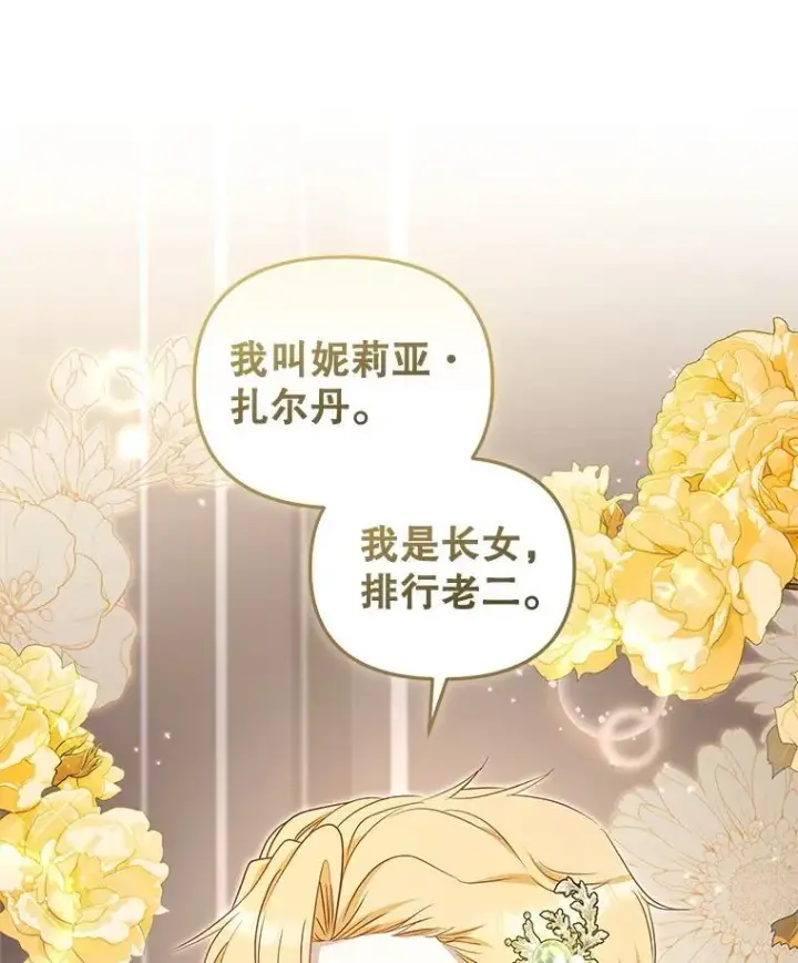 《被恶棍们抚养中》69.家族会议图51