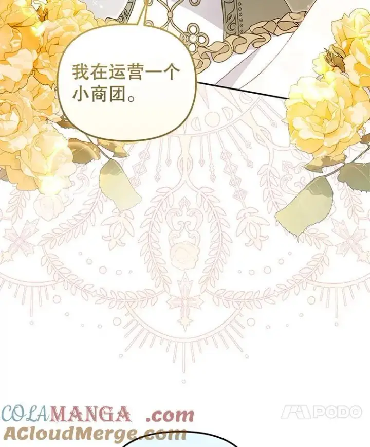 《被恶棍们抚养中》69.家族会议图53