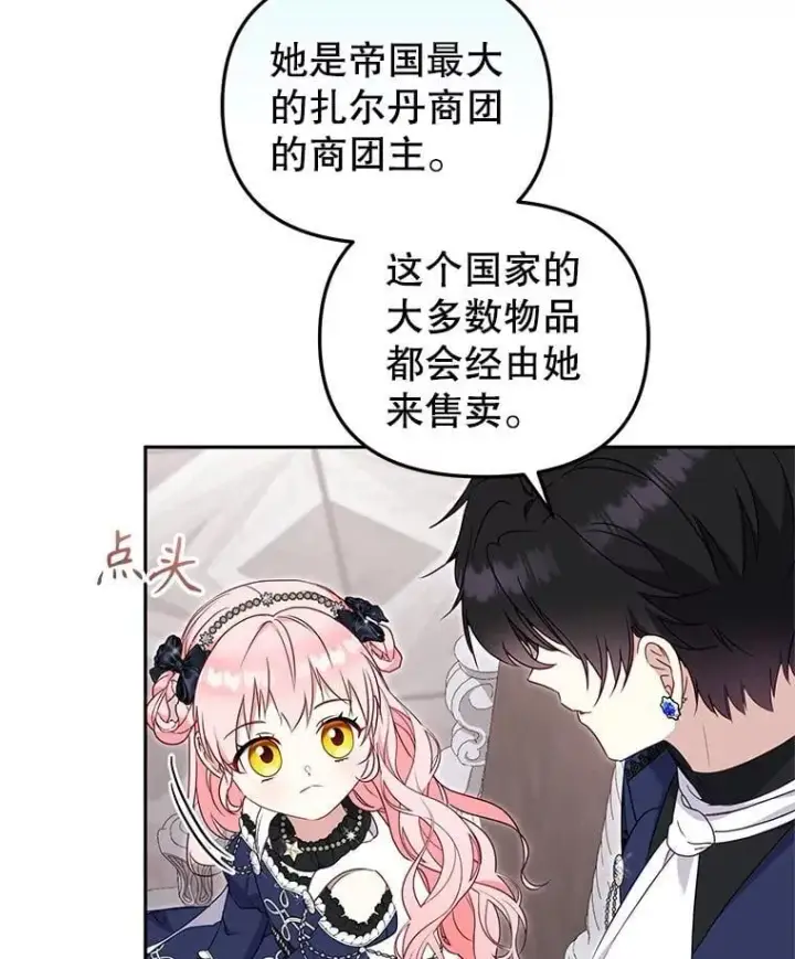 《被恶棍们抚养中》69.家族会议图54