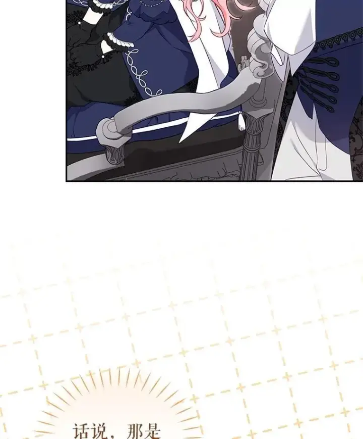 《被恶棍们抚养中》69.家族会议图55