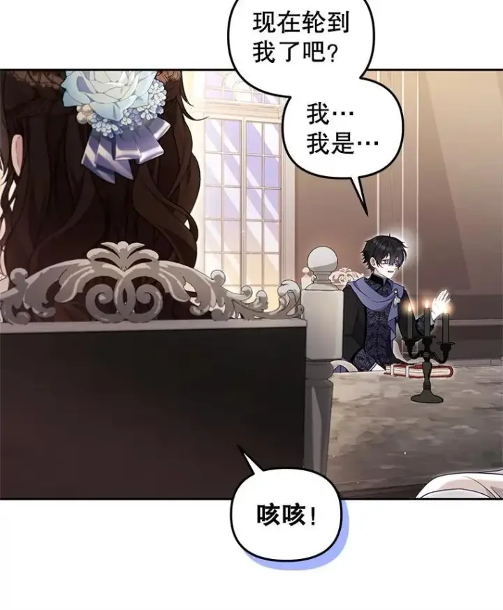 《被恶棍们抚养中》69.家族会议图58