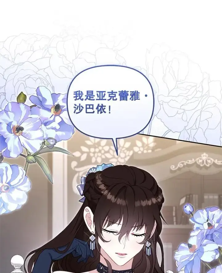 《被恶棍们抚养中》69.家族会议图59