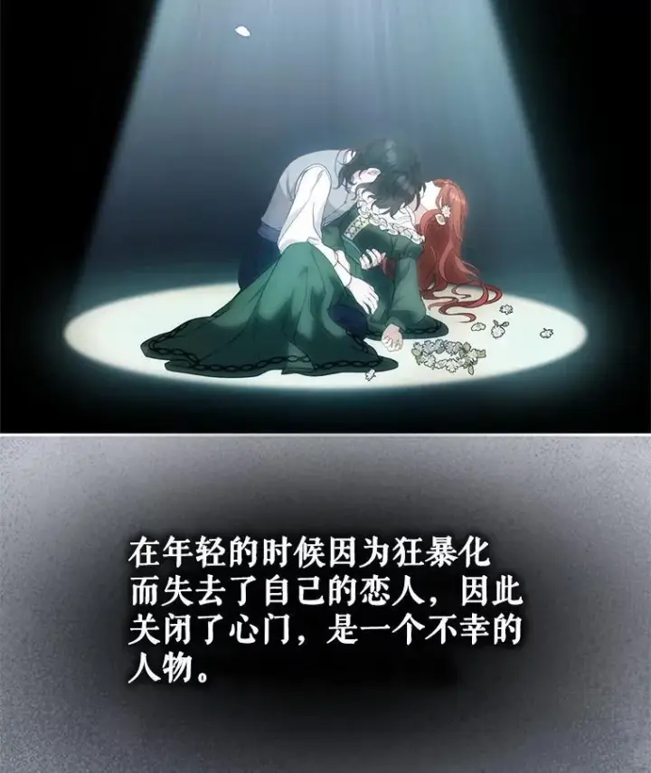 《被恶棍们抚养中》69.家族会议图6