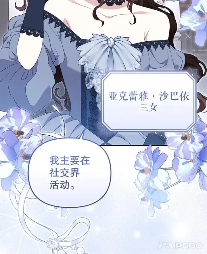 《被恶棍们抚养中》69.家族会议图60