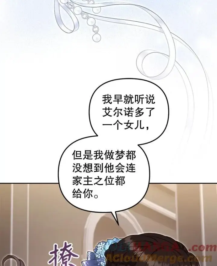 《被恶棍们抚养中》69.家族会议图61