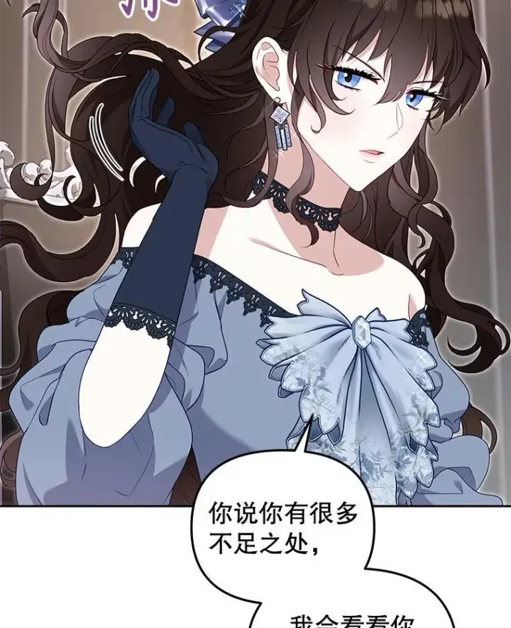 《被恶棍们抚养中》69.家族会议图62
