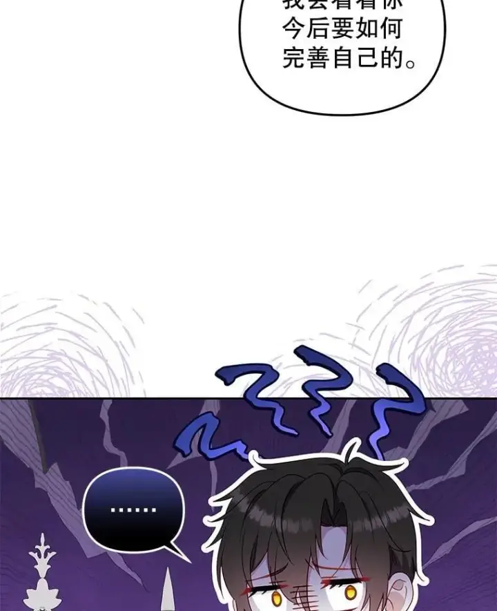 《被恶棍们抚养中》69.家族会议图63