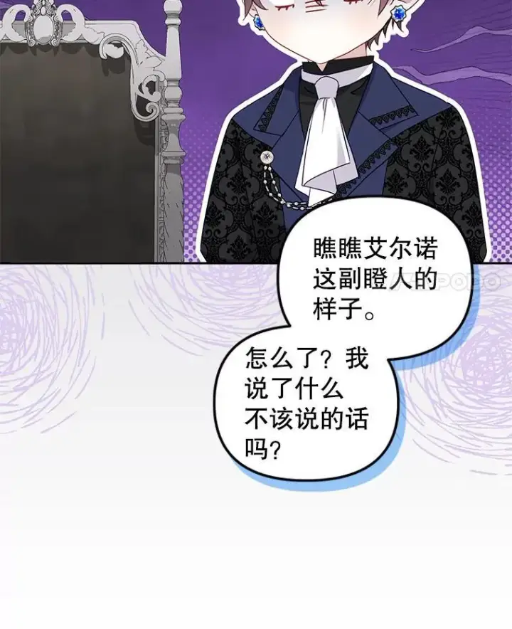 《被恶棍们抚养中》69.家族会议图64